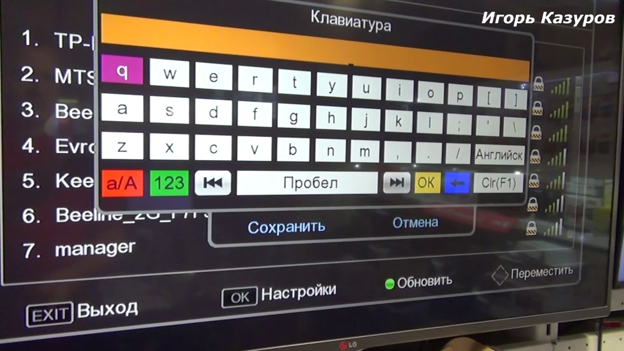 Как подключить приставку на 20 каналов к интернету Wi Fi
