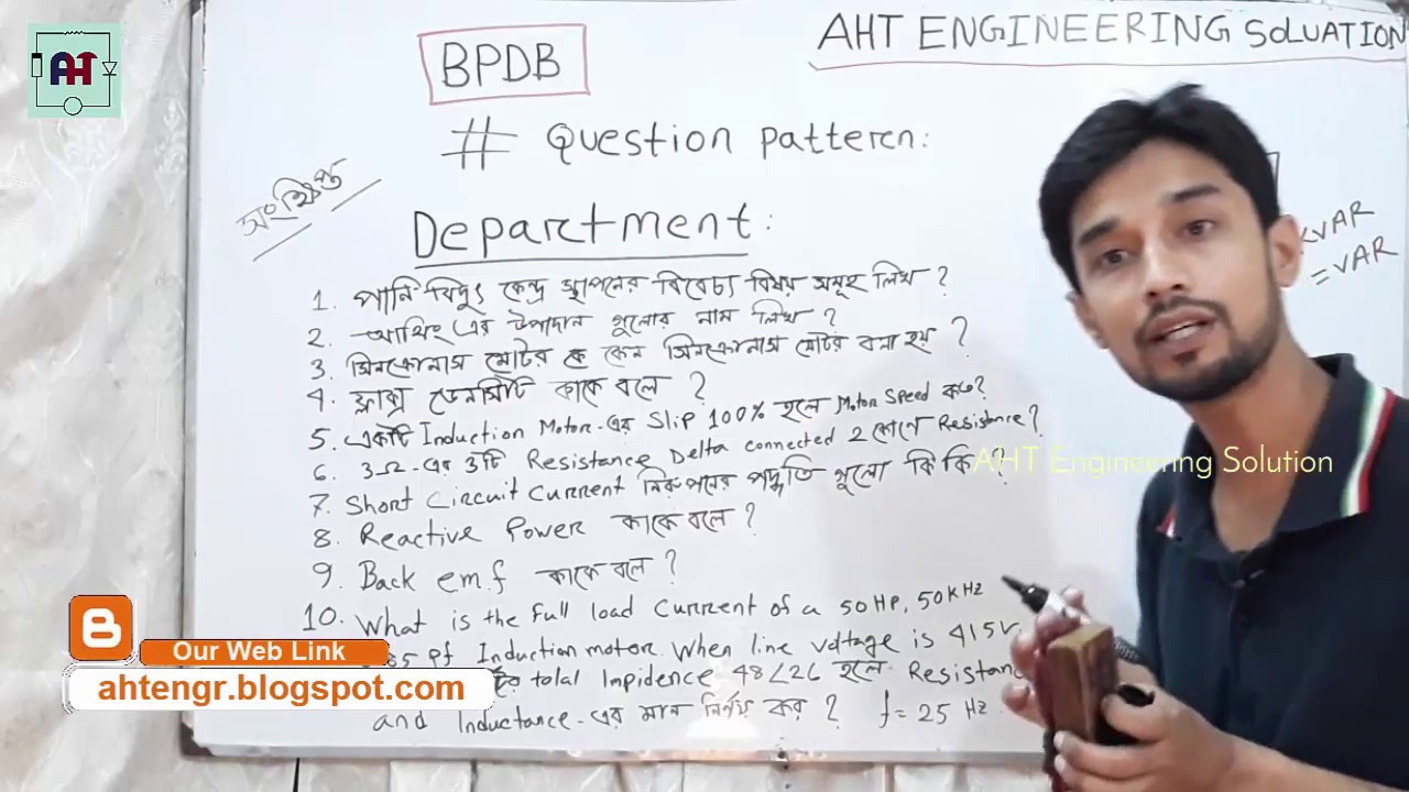 BPDB Job Exam Question অতি সংক্ষিপ্ত, সংক্ষিপ্ত প্রশ্নপত্রের ফাইনাল সাজেশন।