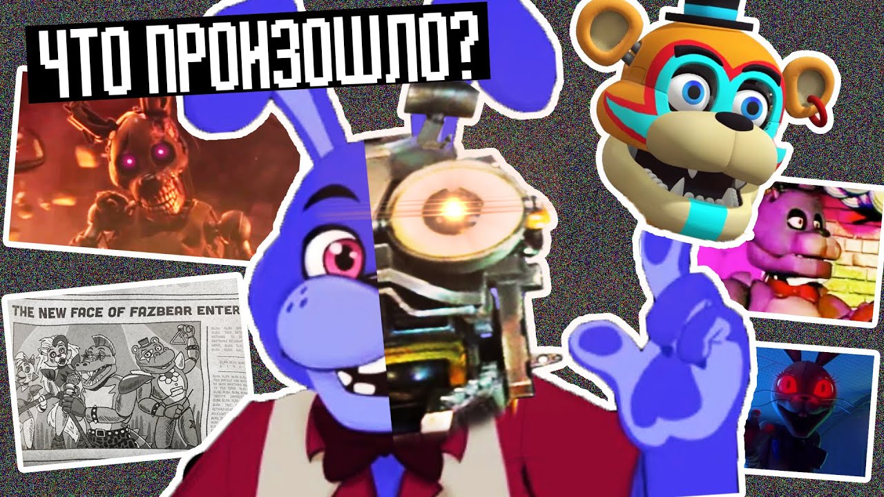 ТАЙНАЯ ИСТОРИЯ БОННИ В ФНАФ 9 ➲ FNAF SECURITY BREACH #28 ➲ ФНАФ СЕКЬЮРИТИ БРИЧ