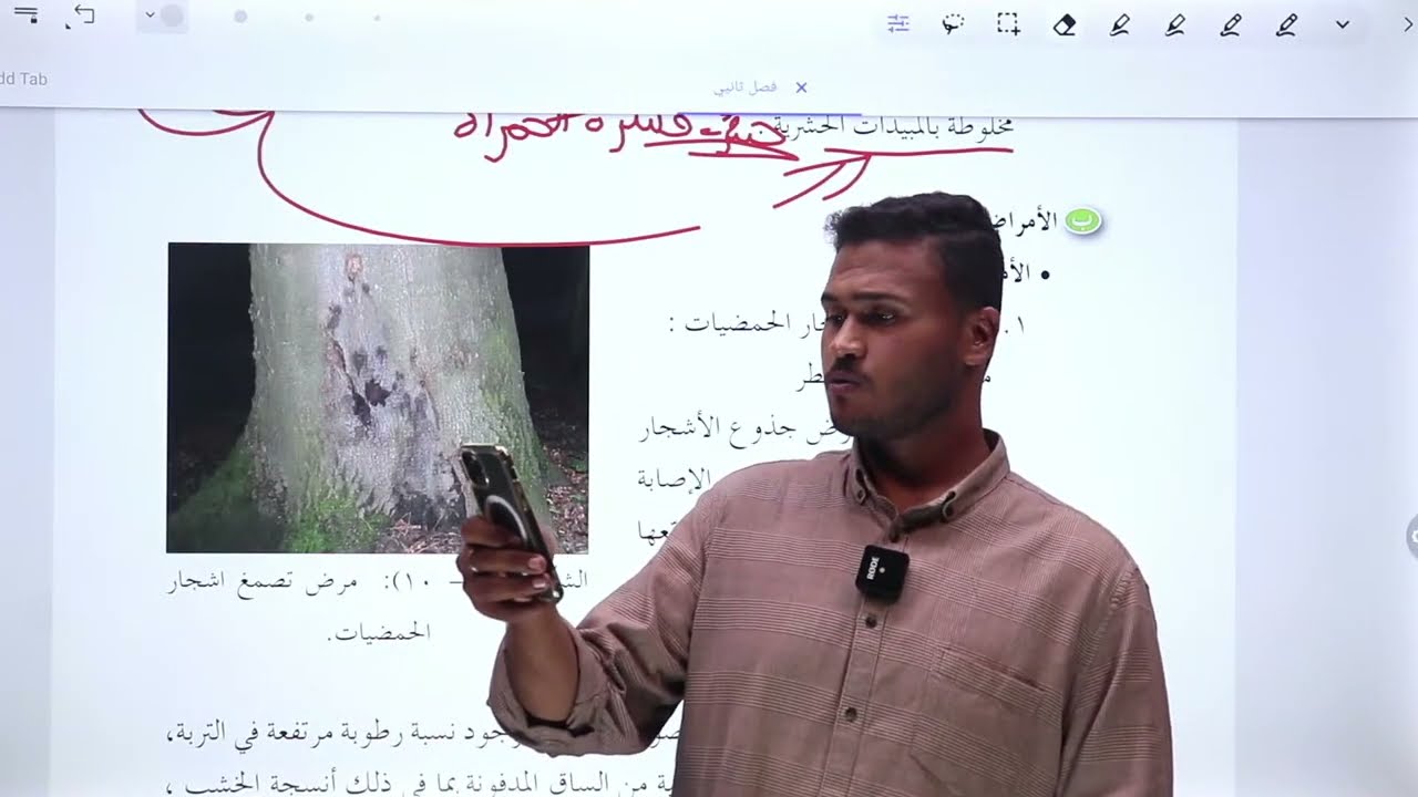 توجيهي 2007 || مكثف الانتاج النباتي - الفصل الثاني