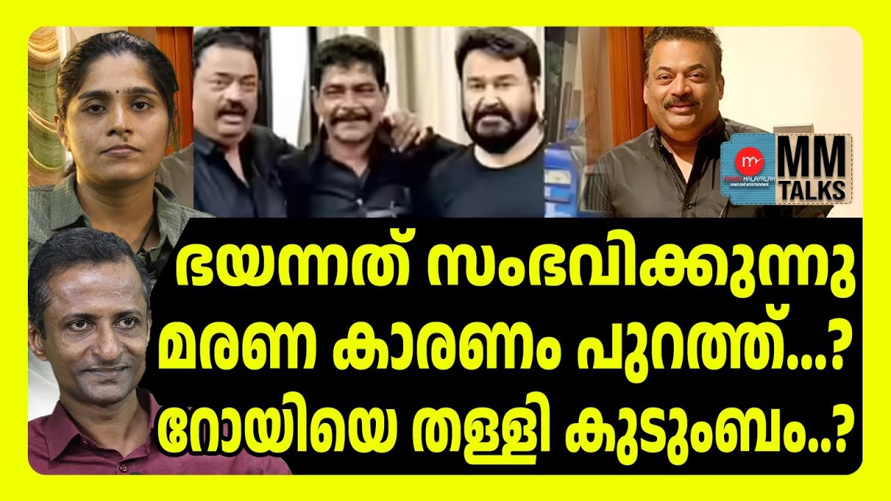 ദുബായിൽ ജയിൽ ഒരുങ്ങി.. ഭയന്ന് കുടുംബം | MM TALKS | CJ ROY