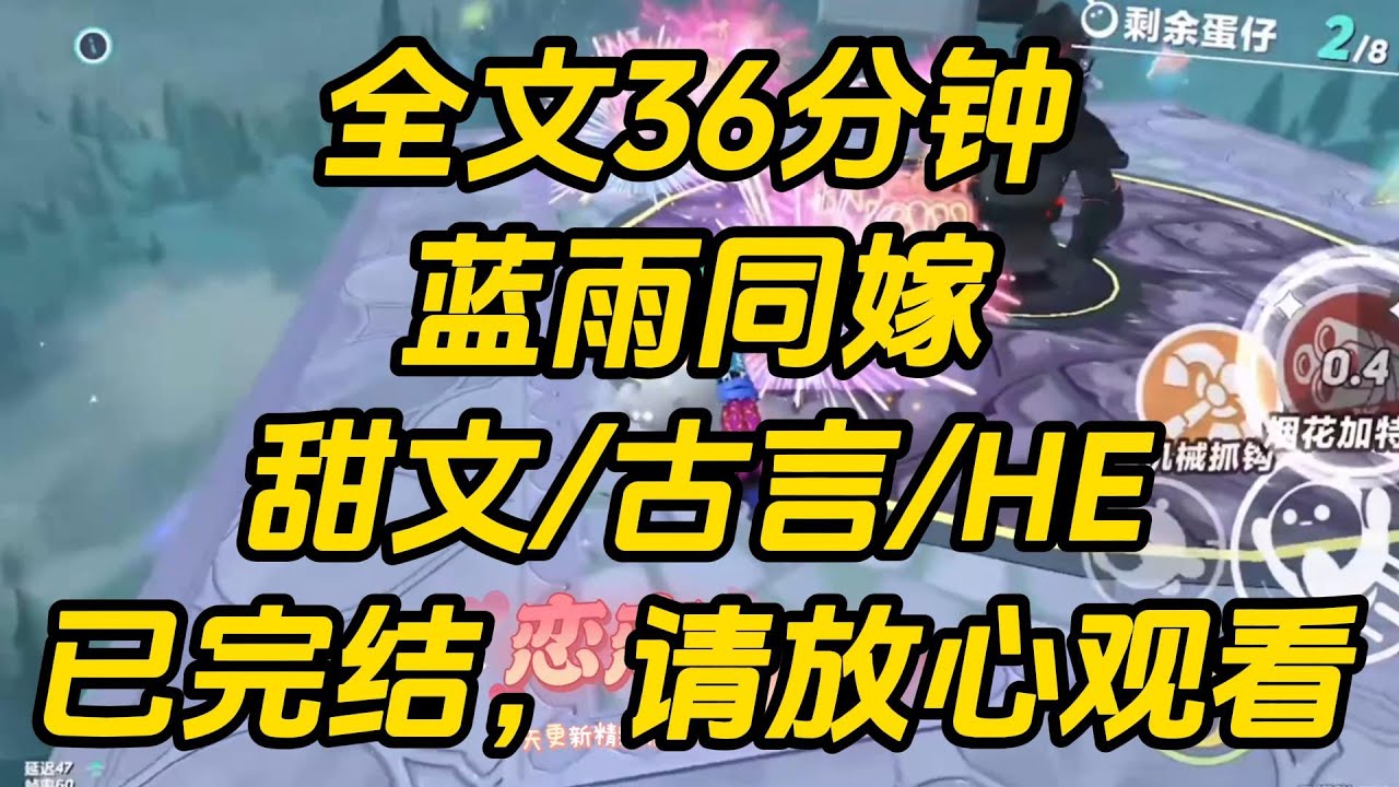 我和阿姐一同嫁入将军府。她嫁镇北将军。我嫁纨绔小公子。阿姐哭诉，将军带回府一扬州瘦马。我嚼着甘蔗，「什么马要从扬州带回来？」蓝雨同嫁 #一口气看完 #小说 #完结文