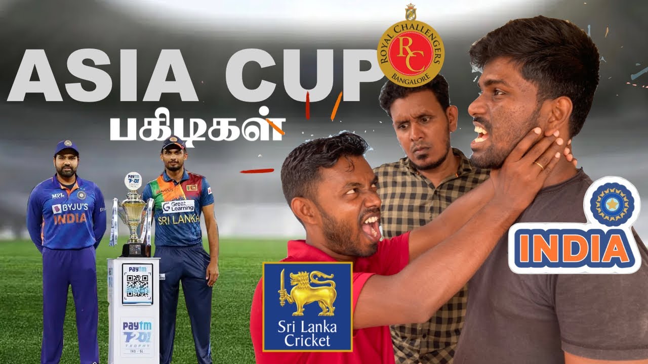 மன உளைச்சலில் இலங்கை ரசிகர்கள் | Asia Cup Final | Sri Lanka Tamil Comedy | Pakidiya Kathaippam 2023