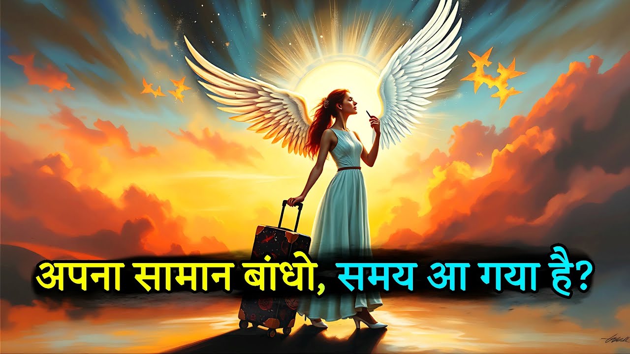 👑 भगवान तुम्हें उस धरती पर ले जा रहे हैं जो तुम्हारे आत्मा के अनुरूप है 🙏✨ | Universal Tweets