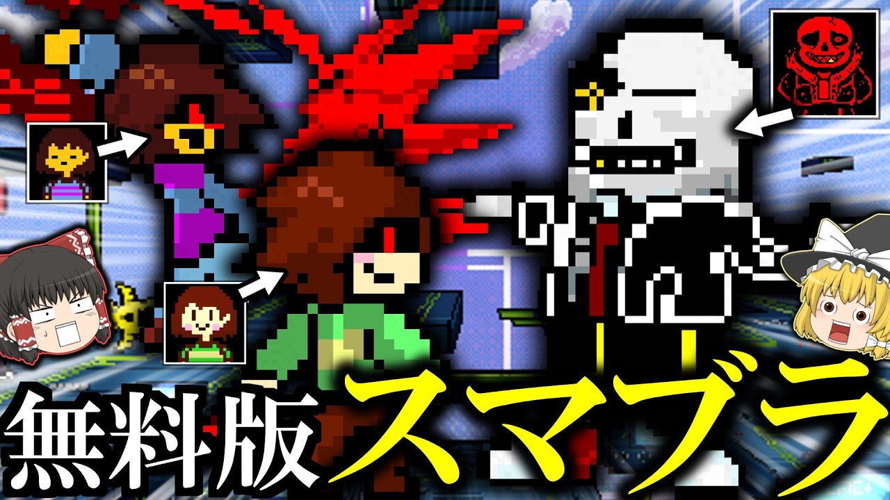 フェルサンズが強すぎるんだがｗｗｗｗ【スマブラクルセイド】