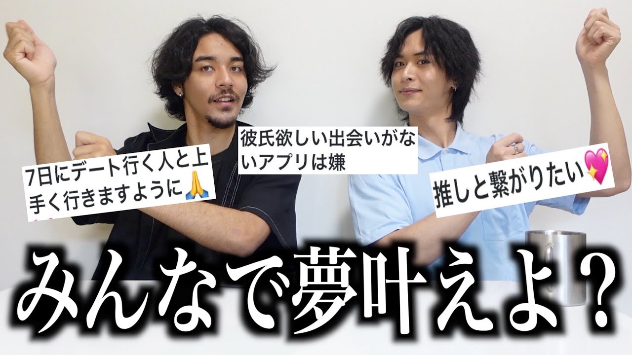 【七夕】みんなの願い事が素直すぎて草。