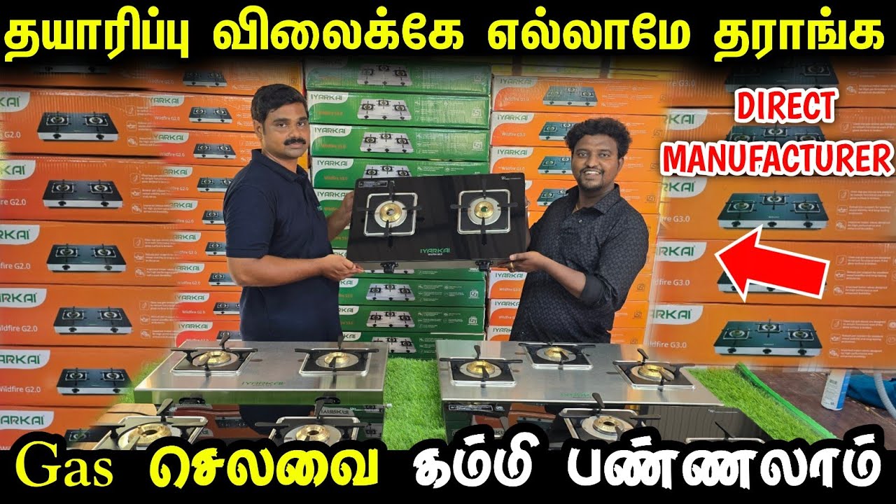 Easy-ஆ Clean பண்ணலாம் Gas செலவும் கம்மி | cheap & best gas stove home appliances