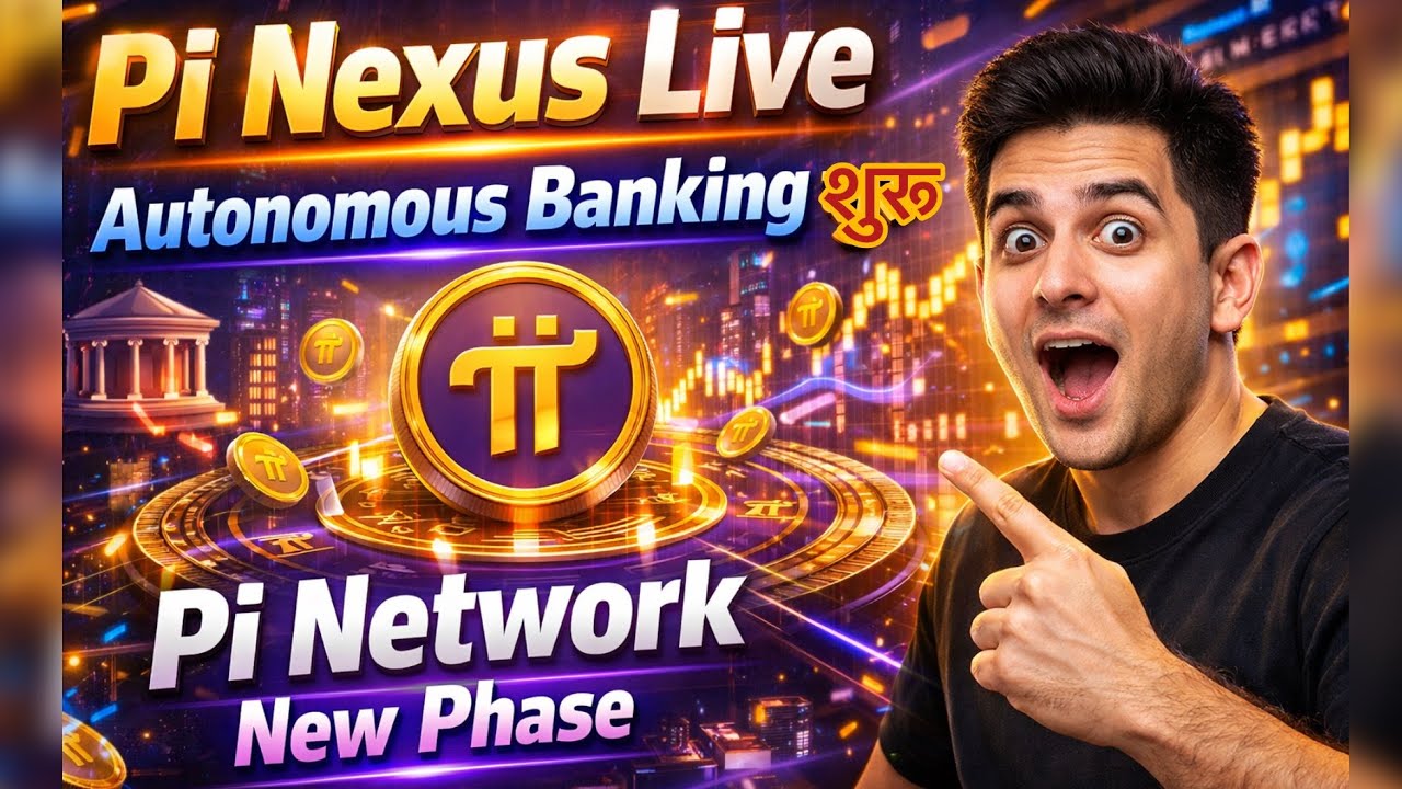 Pi Nexus Live 🚀 | Autonomous Banking शुरू 🔥 | Pi Network New Phase |pi network latest update 