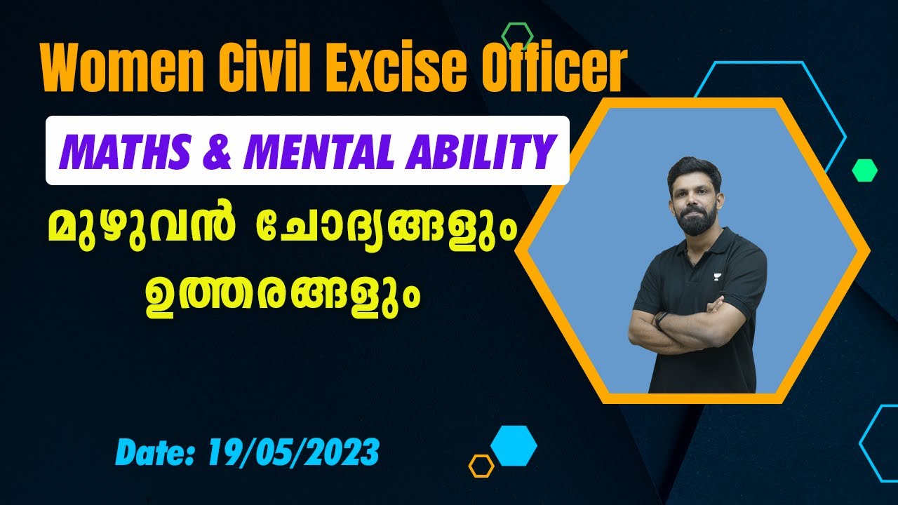 PSC Women Civil Excise Officer Exam | 12th Level Mains Maths & Mental Ability | 19 May 2023