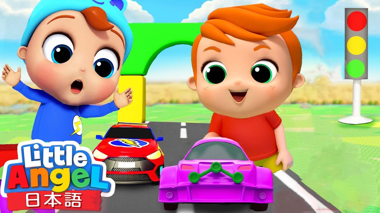 カーレースしよう！🏎️  | ロンドン橋の歌 | 赤ちゃんが喜ぶ知育動画 | リトルエンジェル日本語 - 童謡と子供の歌