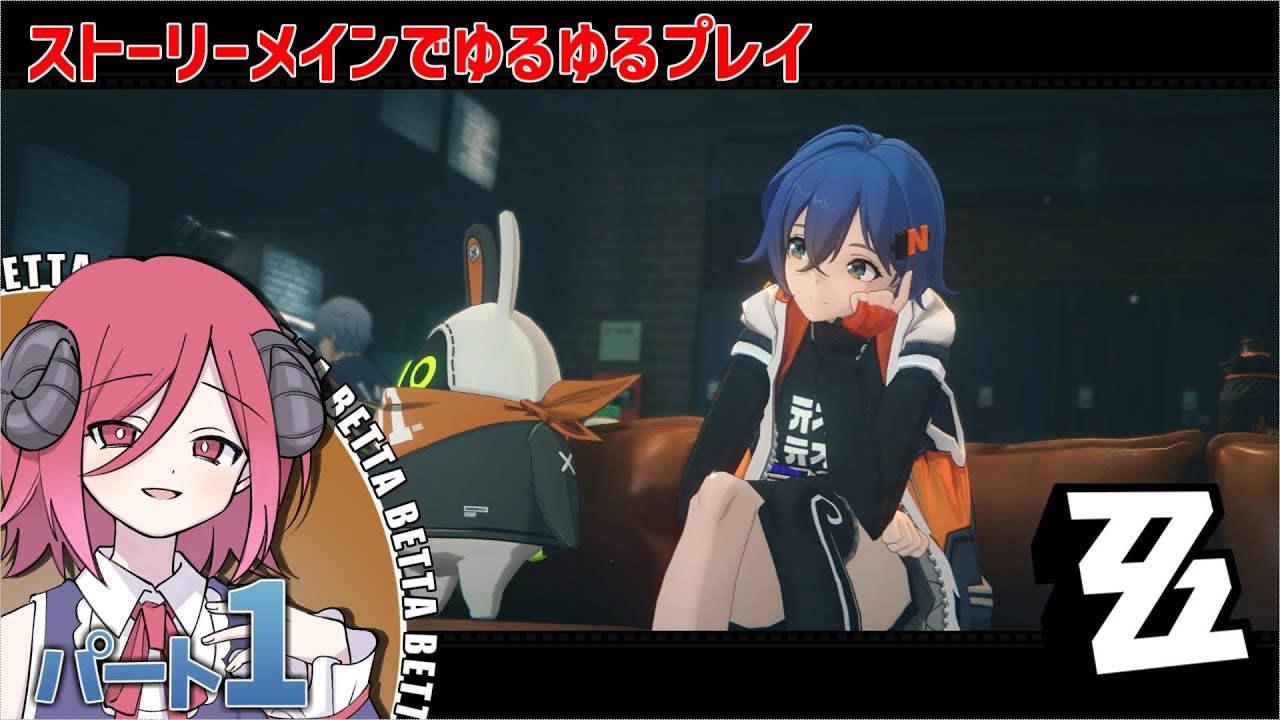 [PC]   ゼンレスゾーンゼロ パート1 プレイ動画 [COEIROINK実況]