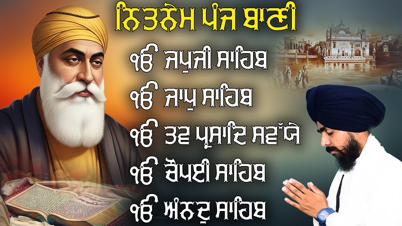 Japji Sahib to Anand Sahib | Daily Nitnem Path | Full Panj Banian