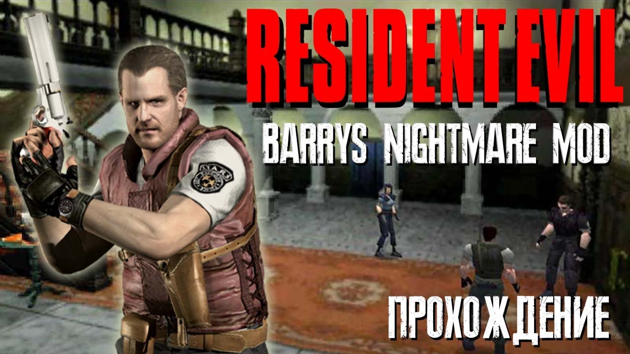 RESIDENT EVIL - Barrys Nightmare Mod | Часть 1