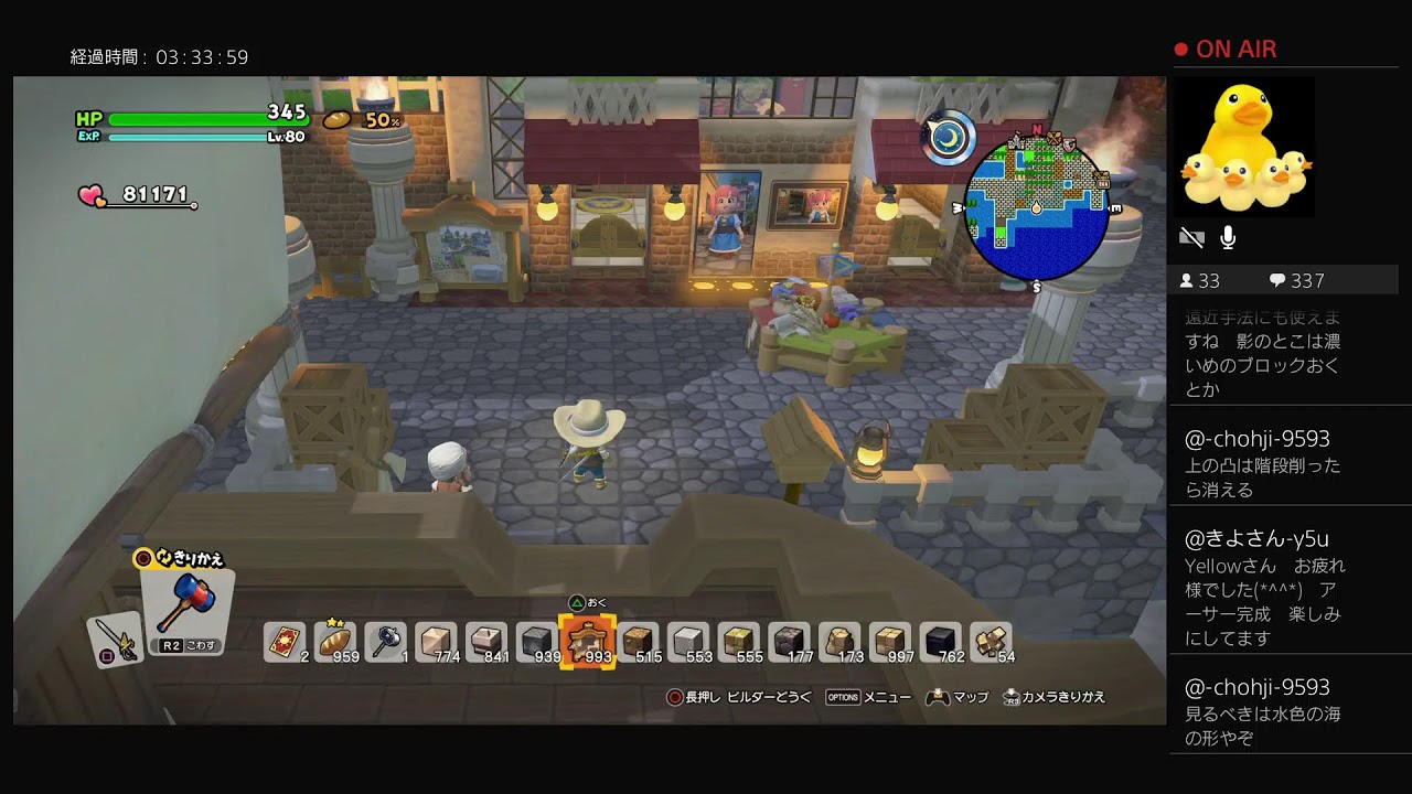 ＃1434「DQB2　LIVE」婆さんやコンテストはまだかのぉ？イエロゥ爺さんやもう始まって1週間経ってますよ？へっ！？の巻「ドラゴンクエストビルダーズ2　破壊神シドーとからっぽの島」
