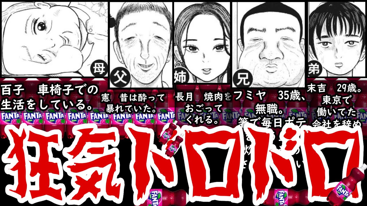 【住みにごり】ビートたけしも絶賛！！狂気とドロドロのホームドラマ「住みにごり」が面白い！！