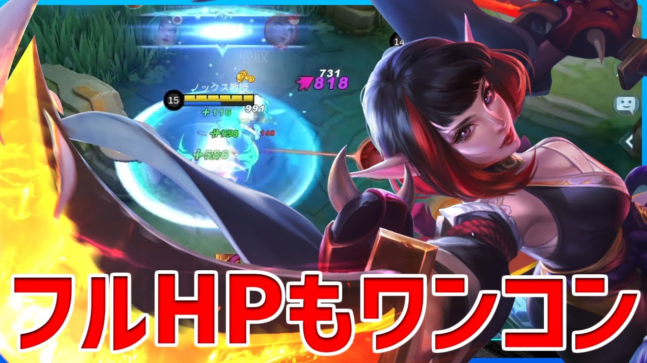 通常攻撃無効が偉い!! フルHPもワンコン出来るフル火力カリナ【モバイルレジェンド/MobileLegend】【Cyneric】
