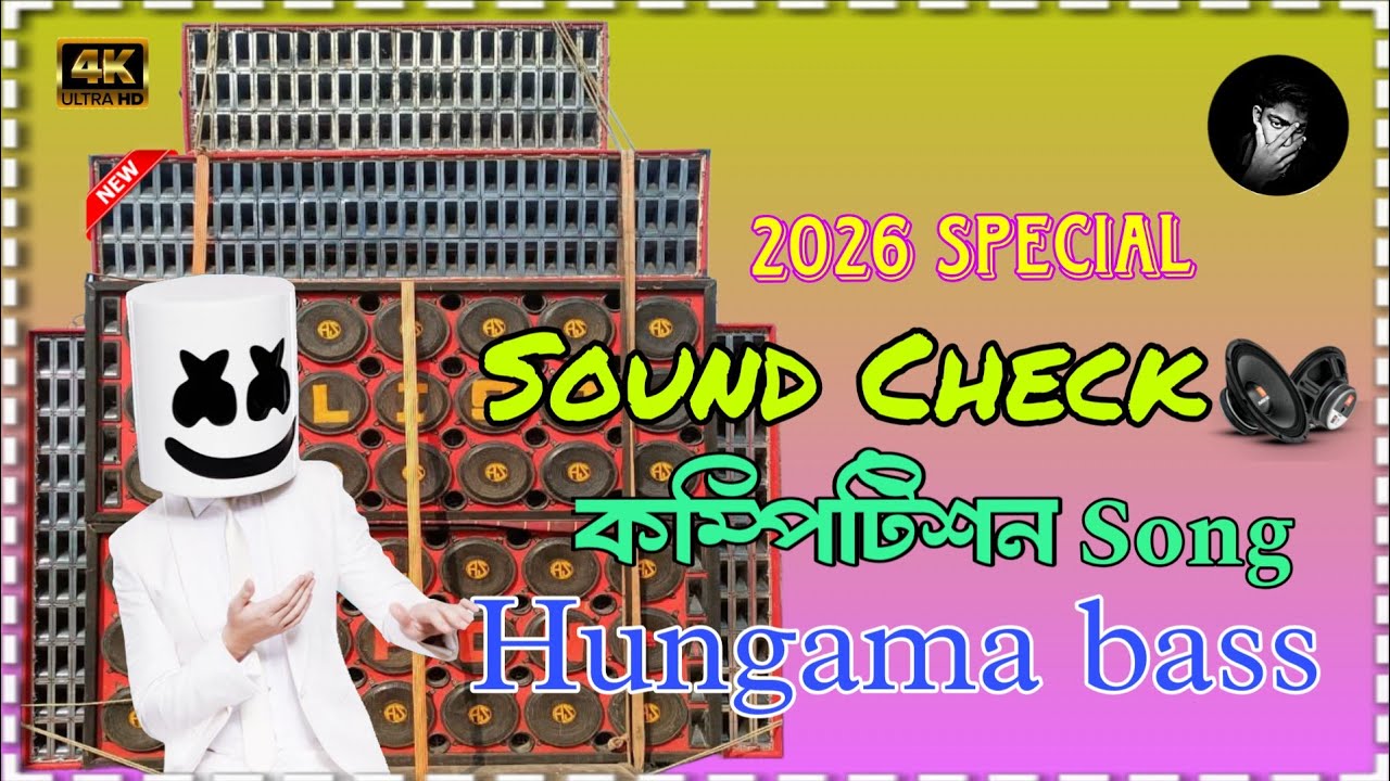 Sound Check Competition Song 2026 Special Full Hungama Bass Dj Rocky Remix 