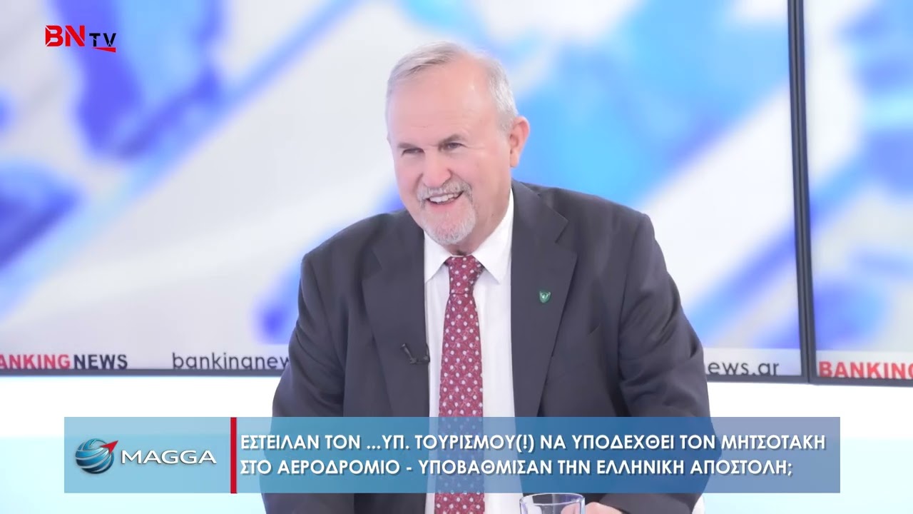 Αποκάλυψη BN TV: Έλληνας στρατηγός φέρνει στο φως την κρυφή ατζέντα Μητσοτάκη - Erdogan