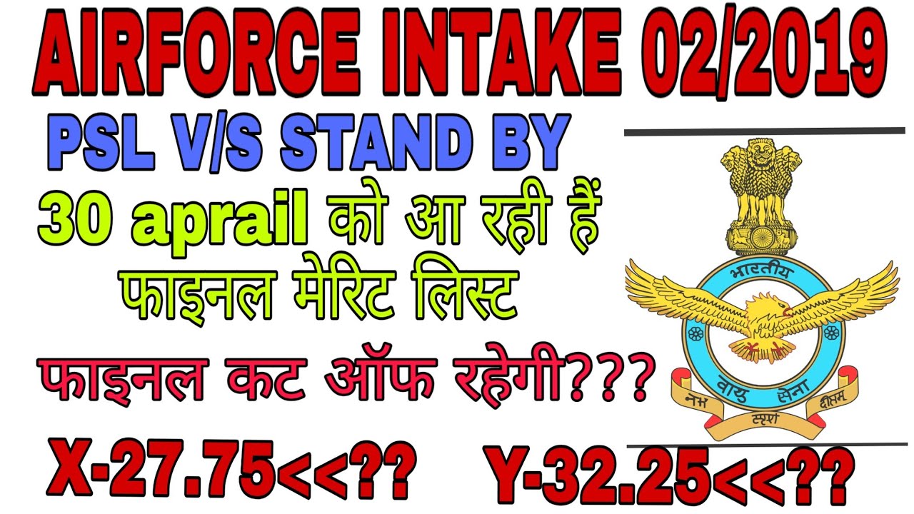 Airforce intake 02/2019 final cut off