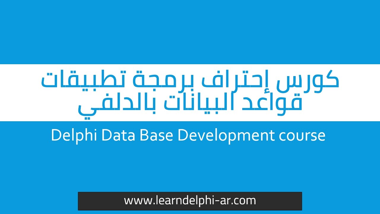 7. input data - Delphi Database development course