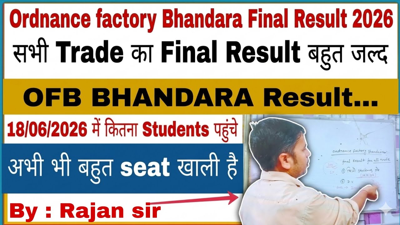 Ordnance Factory Bhandara Final Result 2026✅, Results for all trades will be released very soon
