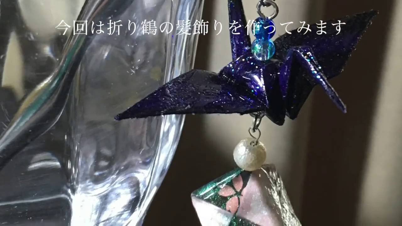 【レジンでアクセ】折り鶴の髪飾りを作ってみた