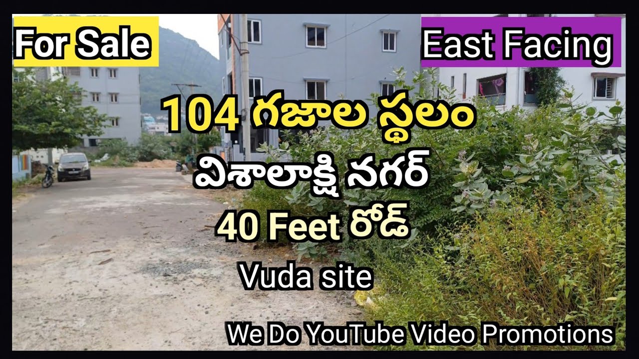 104 sqyards land for sale || విశాలాక్షి నగర్ లో || #beach #vizag