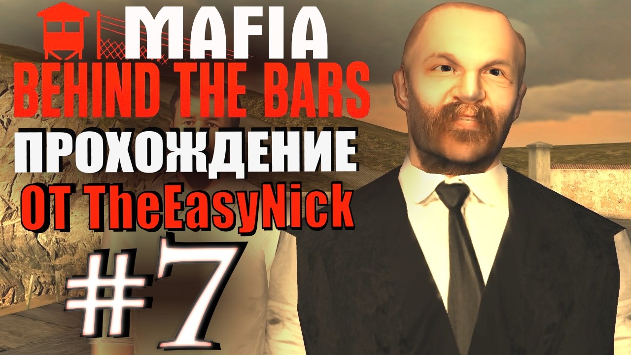 Mafia: Behind The Bars. Глобальный мод! Прохождение. #7. Побег из страны.