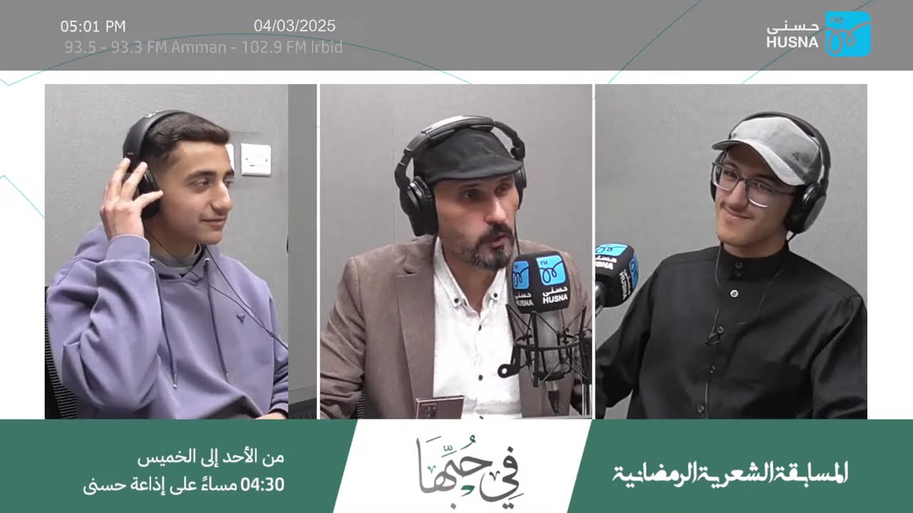 المسابقة الشعرية الرمضانية 