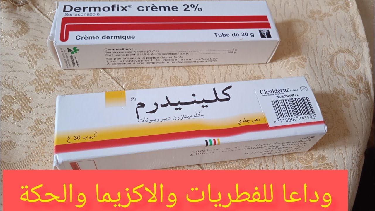 احسن كريم لعلاج التهيجات الجلدية الفطريات والاكزيمة على الرجلين وكذلك جميع مشاكل الجلد. في اقصى سرعة