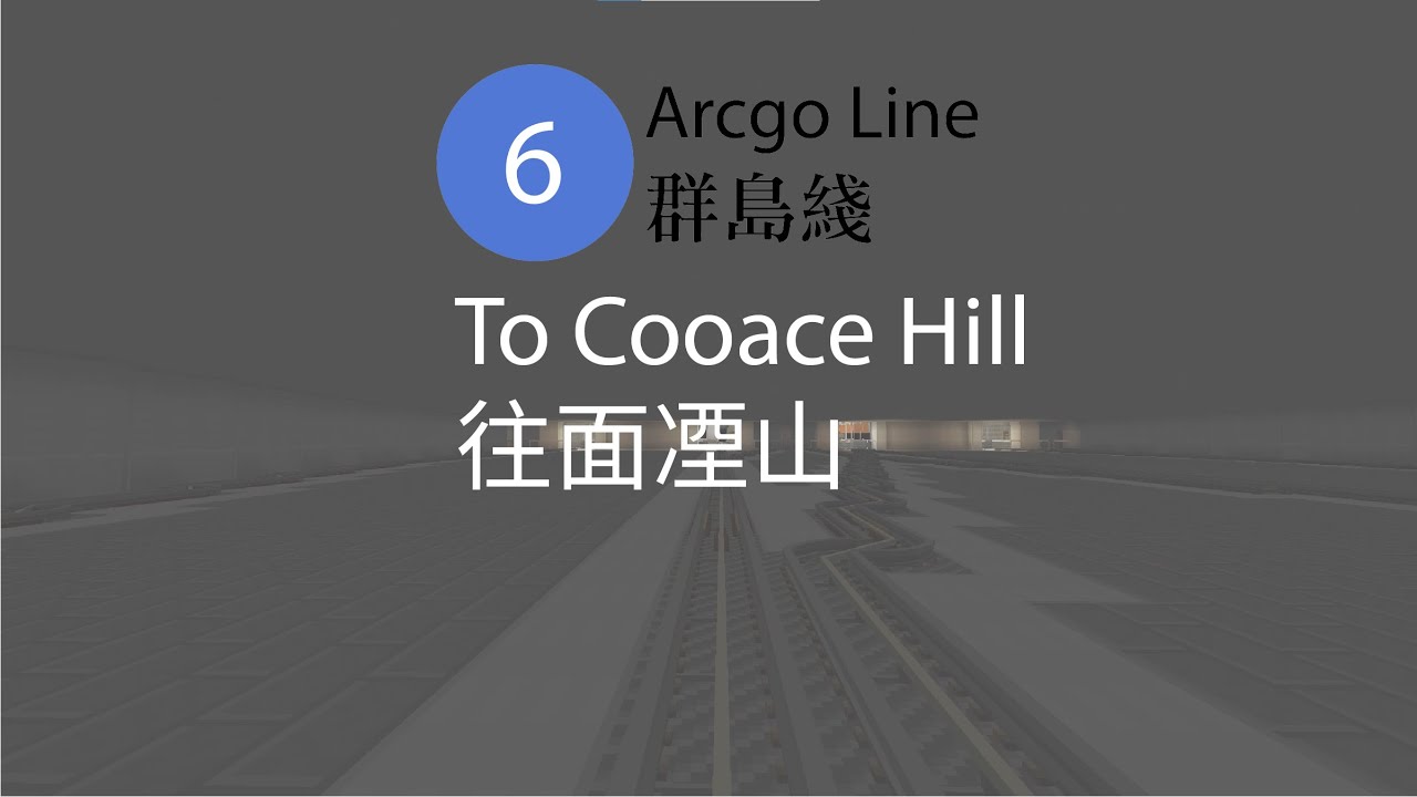 【納鐵 NR】群島綫（往面凐山）全程行車片段 Arcgo Line (To Cooace Hill) Full Ride
