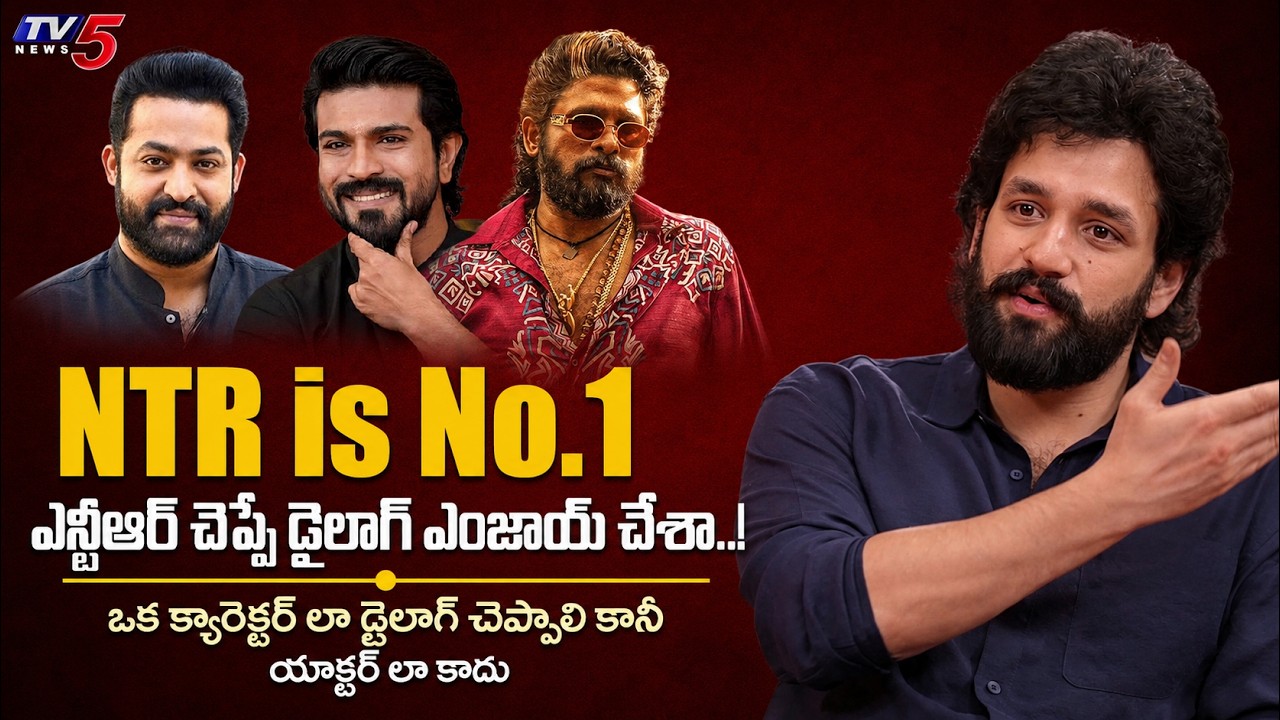 Akkineni Akhil Says NTR is No.1 | Jr NTR, Allu Arjun | Ram Charan | Lenin Interview | TV5 ENT