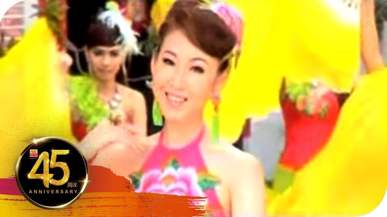 Jacqueline Teo张美玲 I 福建贺岁专辑【接财神】欢喜过新年