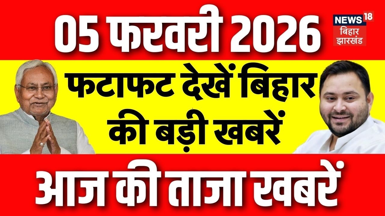 Top News : फटाफट देखें आज की बड़ी खबरें| India US Tariff Deal | PM Modi | Mamata Banerjee | CM Nitish
