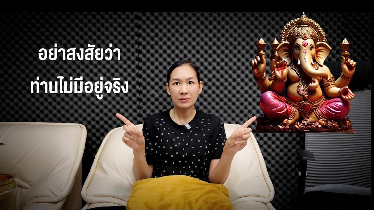 3 สิ่งที่ทำแล้วพระพิฆเนศจะเมตตาช่วยเหลือและคุ้มครอง
