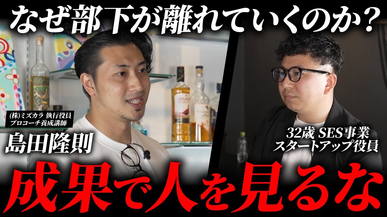 『成果に逃げているだけ』リーダーが孤立していく理由【キャリアCafe】