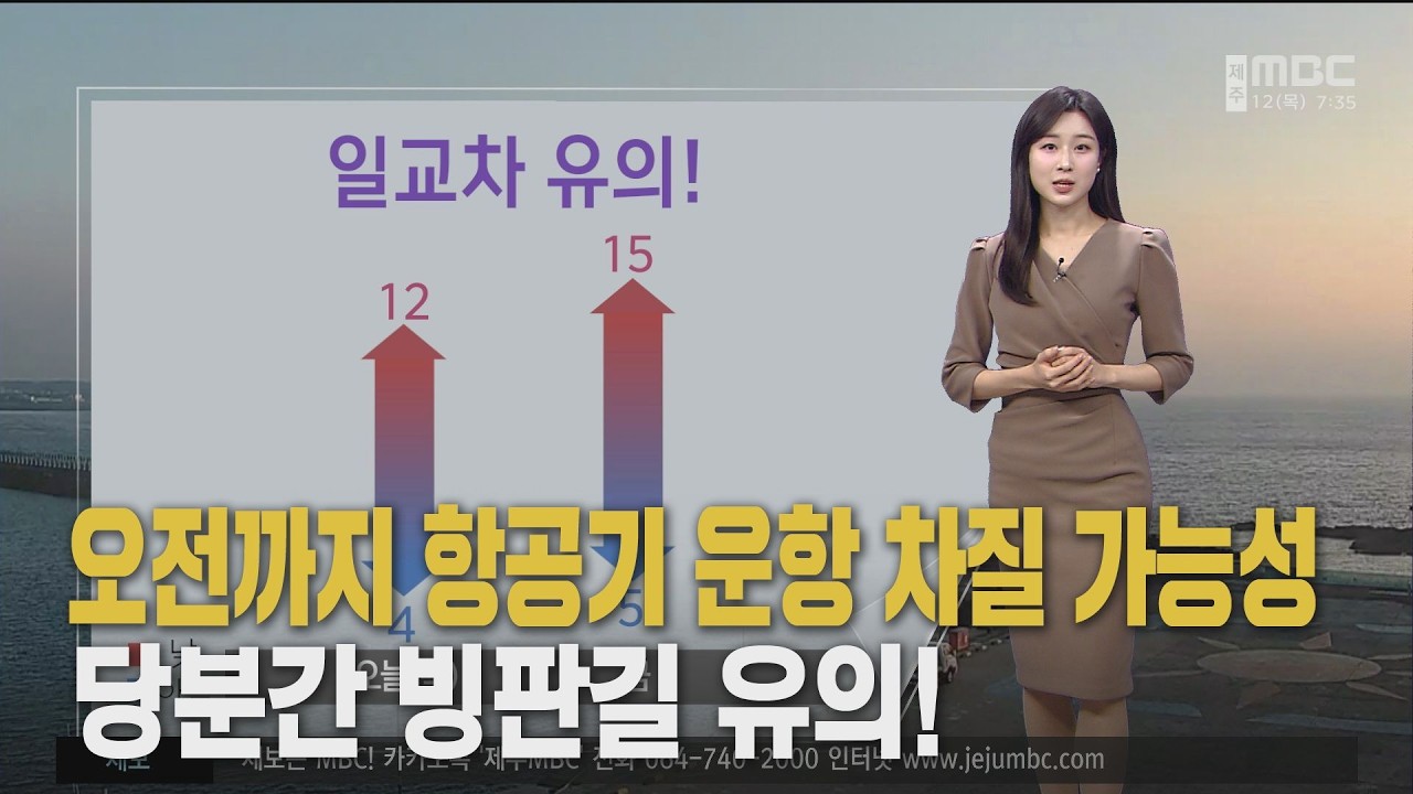 당분간 일교차 유의!‥포근한 초봄 날씨