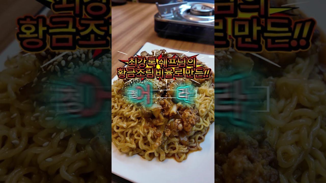청어정소를 곁들인 조림라면!!