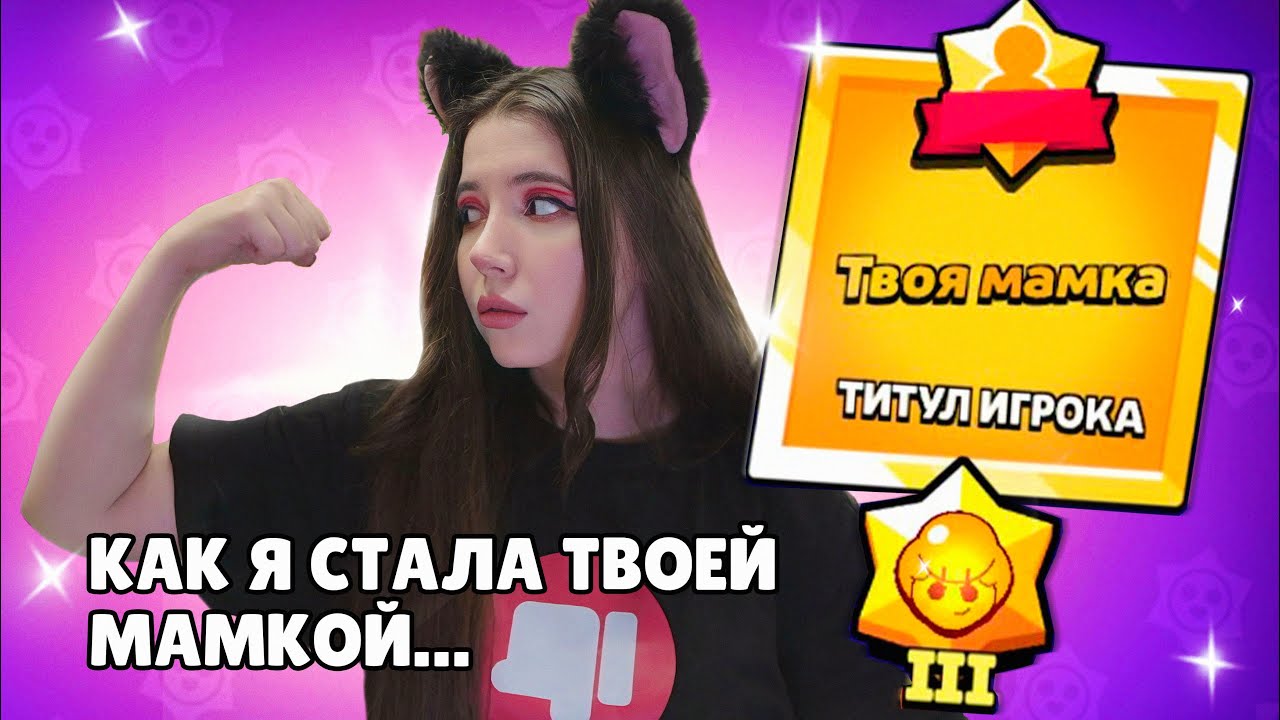 АПНУЛА ТОП-1 МИРА на ПЭМ и СТАЛА ТВОЕЙ МАМКОЙ 😈