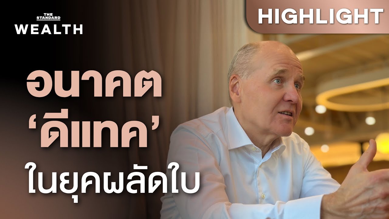 เทเลนอร์แยกจาก ‘ทรู’ แล้วแบรนด์ ‘ดีแทค’ จะยังอยู่หรือไม่ | THE STANDARD WEALTH
