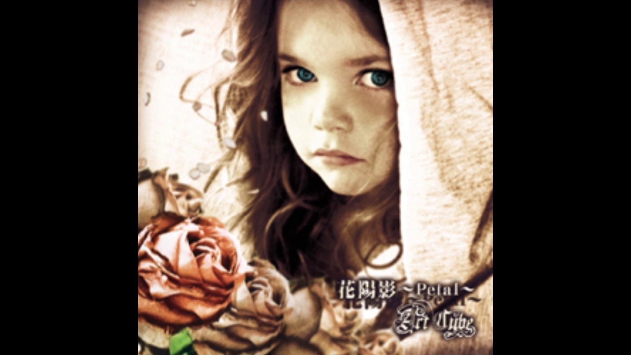 Art cube - Hanahikage~Petal~