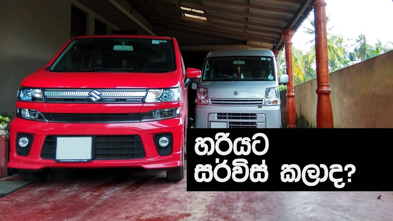 Vehicle Maintenance - Suzuki Wagon R (Sinhala) from ElaKiri.com