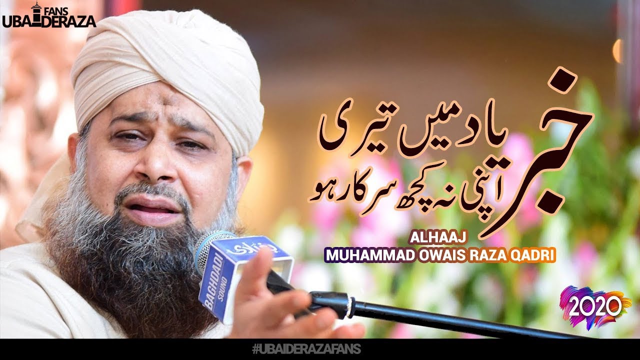 New Kalam 2020 - Yaad Main Teri Khabar Apni | Alhaaj Muhammad Owais Raza Qadri - HD
