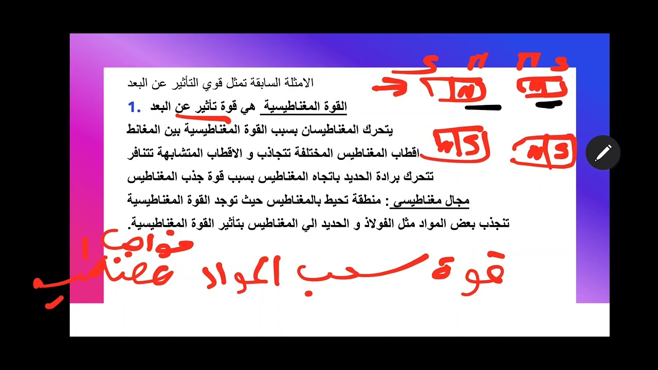 @ علوم لسادس 
