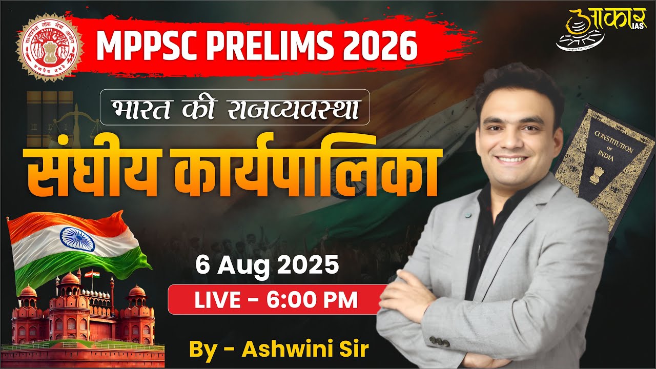 MPPSC INDIAN POLITY CLASS | MPPSC PRELIMS 2026 POLITY | MPPSC INDIAN POLITY CLASS | BY ASHWANI SIR