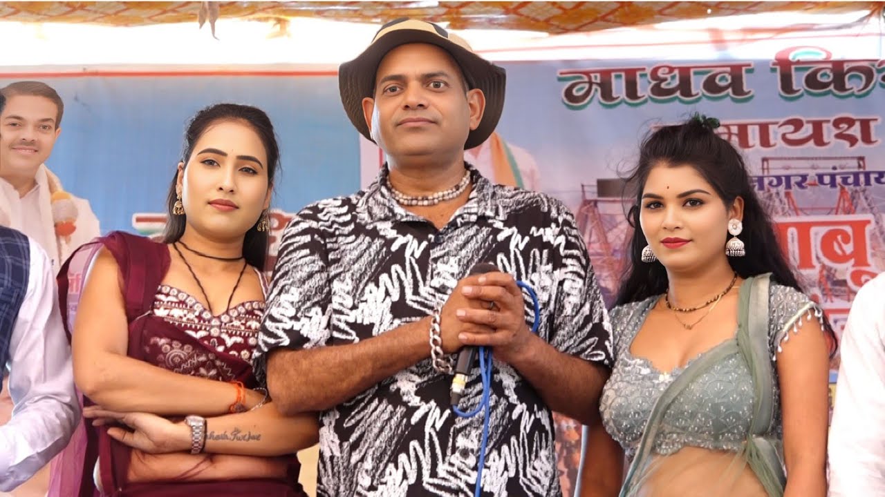 बाबू गप्पी🤣मूत की धार पकड़ के चढ़ गयो काजल पूजा डांसर 😭 पब्लिक हंसते हंसते लोटपोट babu gappy Dehgwan