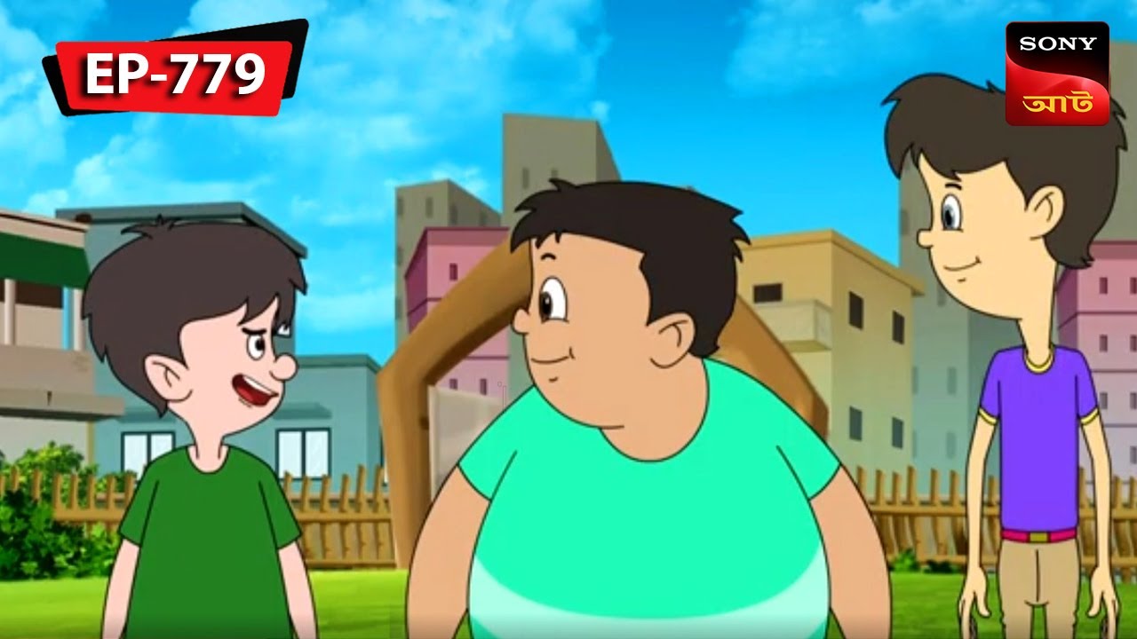 ভূতের মালপোয়া ভোজন | Nut Boltu | Bangla Cartoon | Episode - 779
