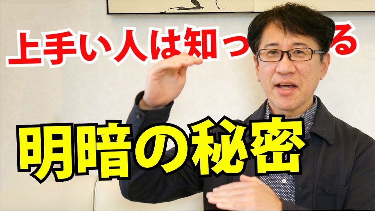 【保存版】立体的に見える絵を描く明暗の秘密【初心者の壁】字幕付