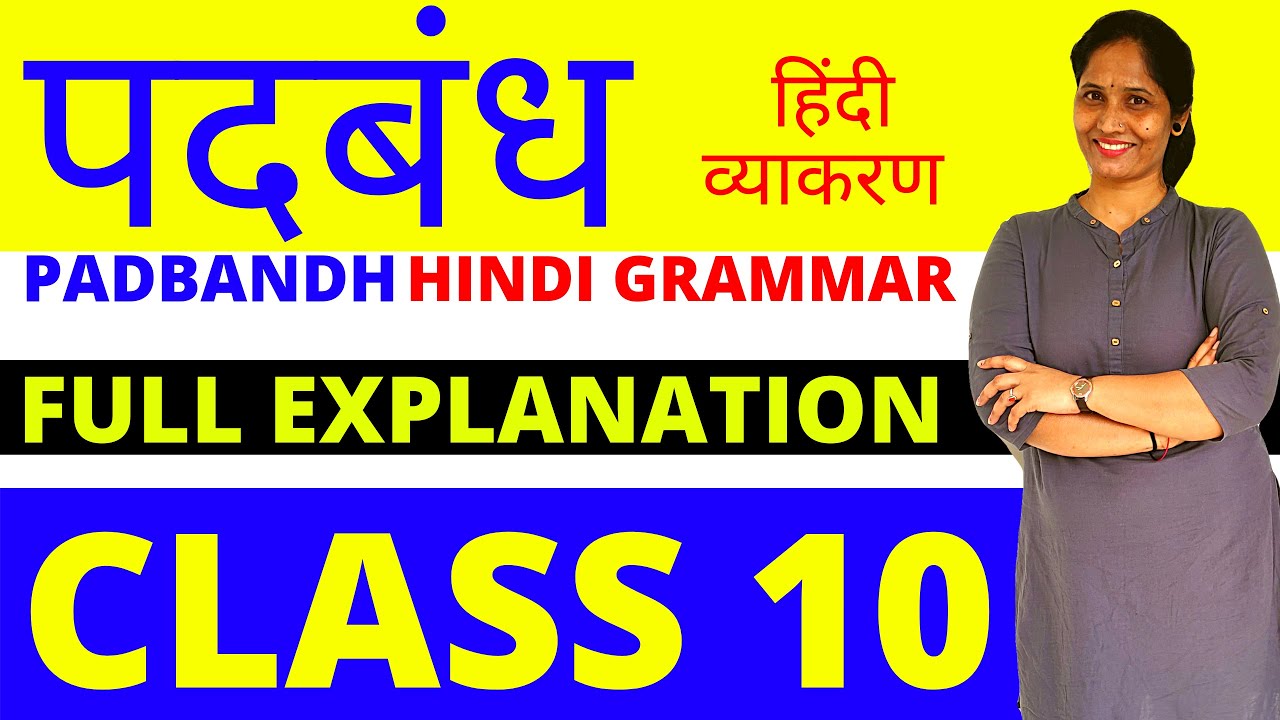 PADBANDH || HINDI GRAMMAR || CLASS 10 VYAKRAN
