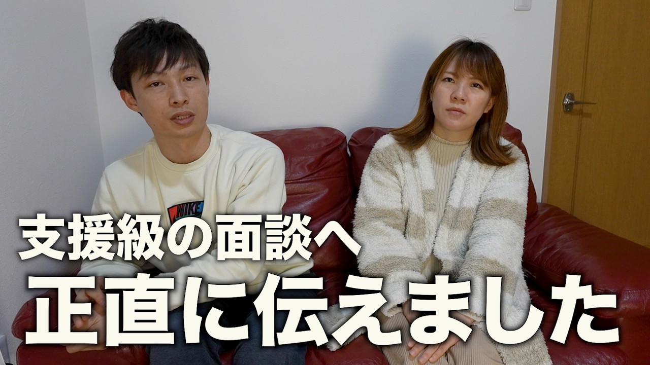 【支援級の面談へ...】今の困りごと等を正直にお伝えしました。